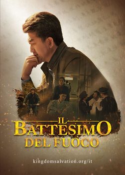 Il battesimo del fuoco